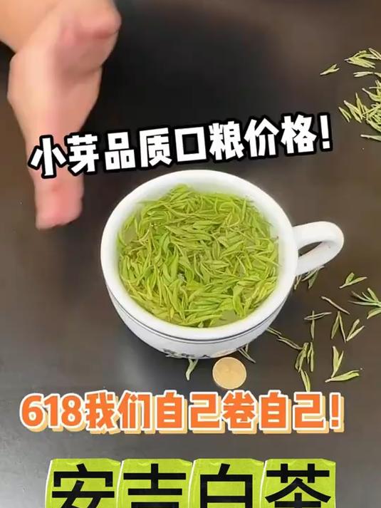 兰花香在舌尖跳舞！安吉白茶清冽茶汤，越品越上瘾