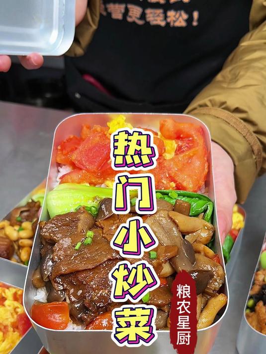 热门小炒菜,无需现炒,就能出餐