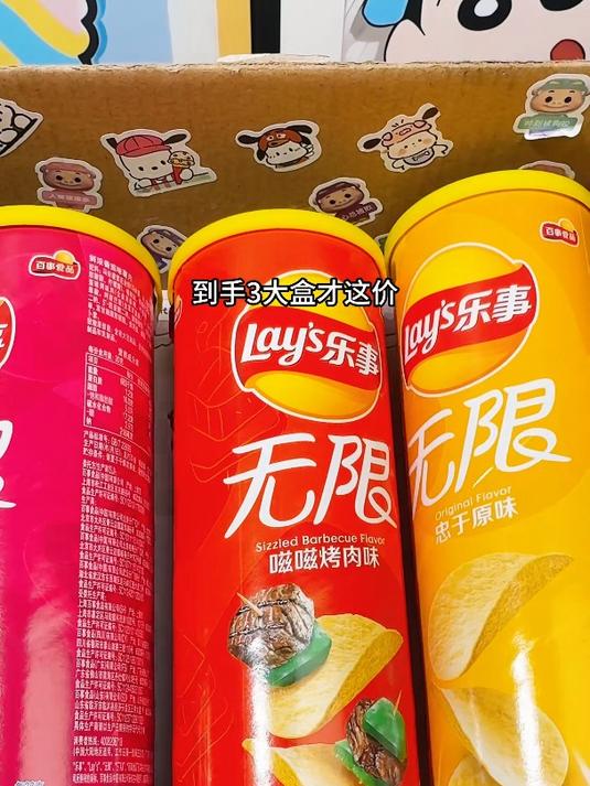 乐事无限薯片组合装