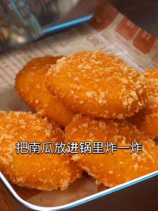 孩子想吃南瓜饼了，自己在家就能做