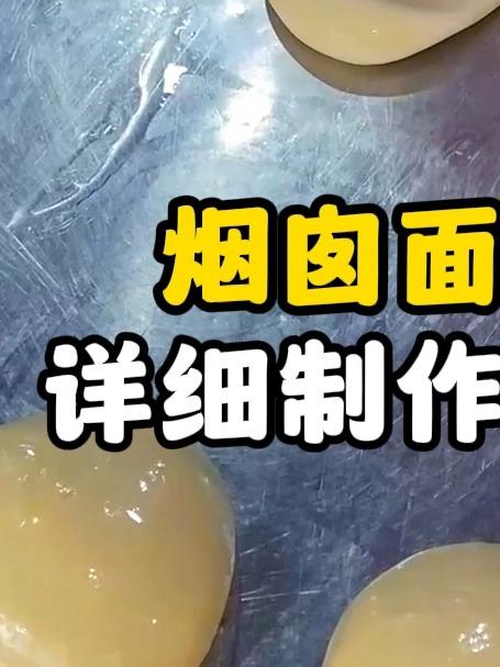 烟囱面包