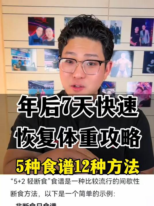 5种食谱食谱12种方法简单适用，节后重新减脂塑形安排起来