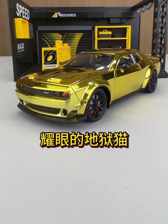 美系肌肉车-道奇地狱猫