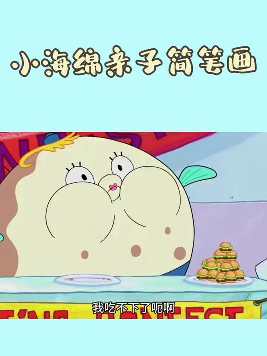 汉堡大胃王