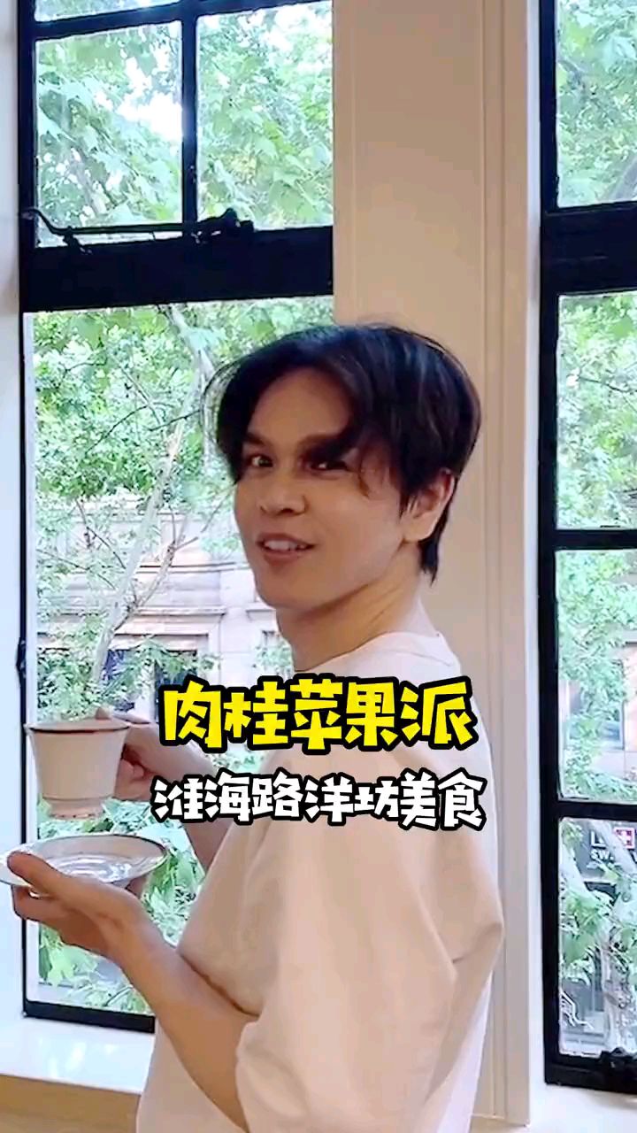 饭饭教你做肉桂苹果派,喝咖啡配美味,真是太惬意了!