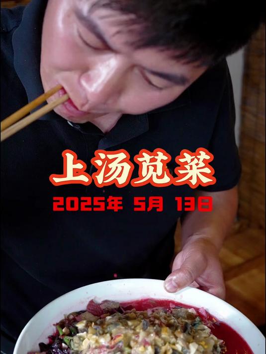 苋菜、皮蛋、咸鸭蛋在一起,三分钟吃光的上汤苋菜连汤汁都想打包