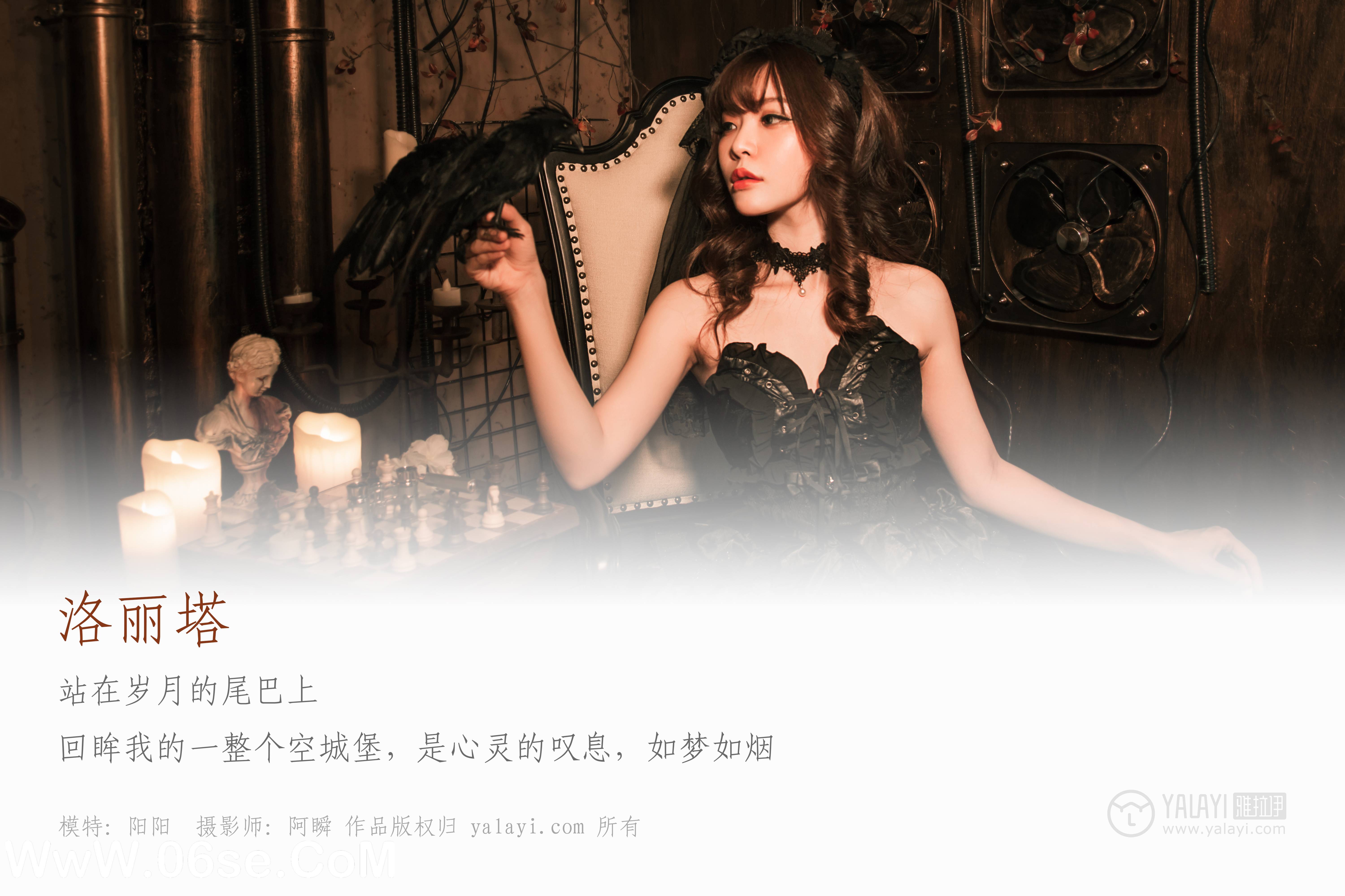图片[2]-[YALAYI雅拉伊] NO.046 洛丽塔 阳阳-六色网