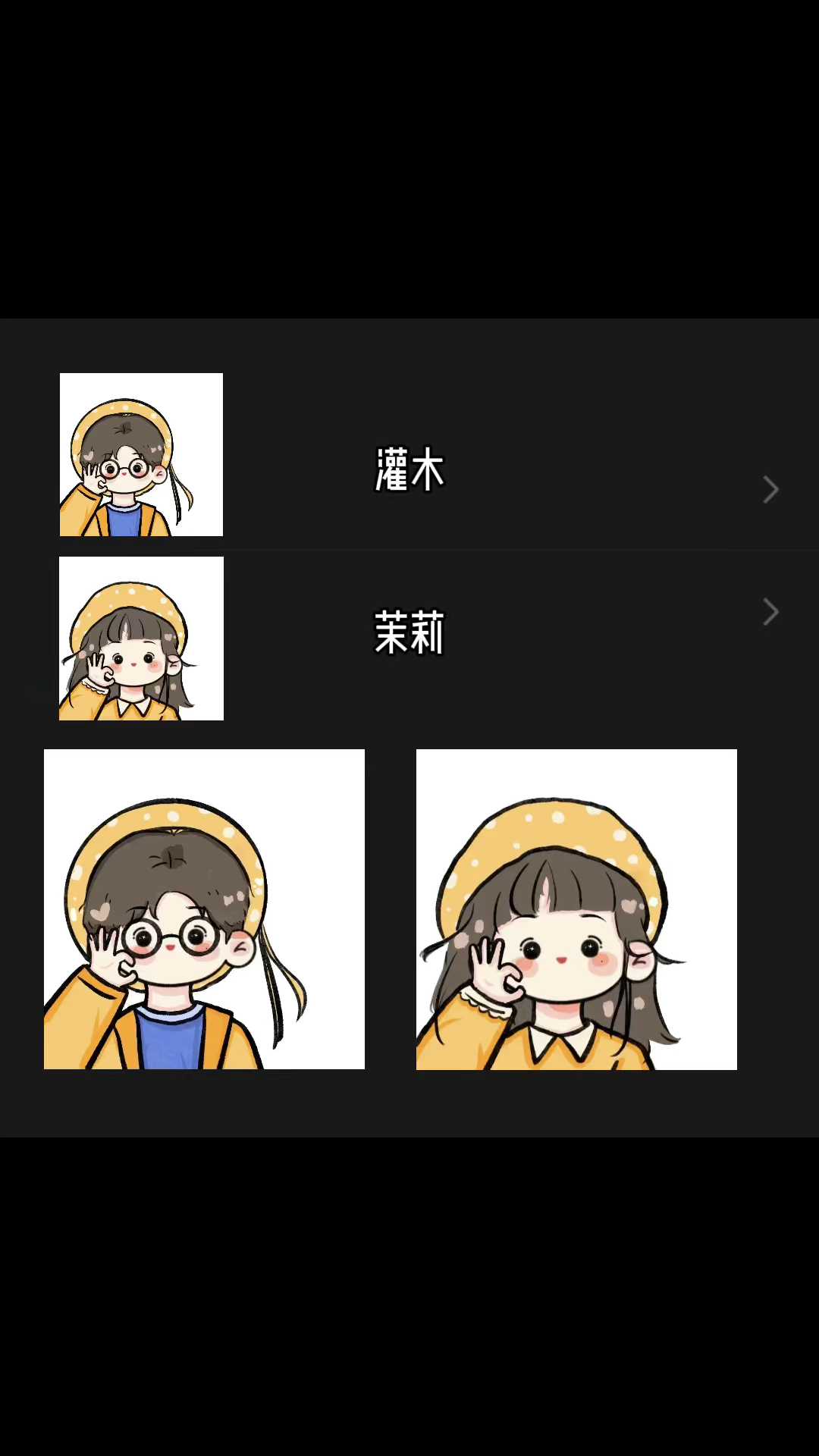 可爱又甜蜜的情侣头像