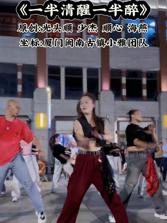 一半清醒一半醉原谅我差点给大家带偏了