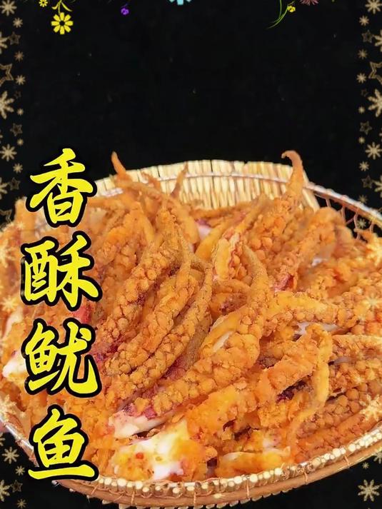 做法比烧开水还简单的鱿鱼新吃法,金黄酥脆,嘎嘎好吃,一上桌大人小孩都抢着吃#炸鱿鱼##美食