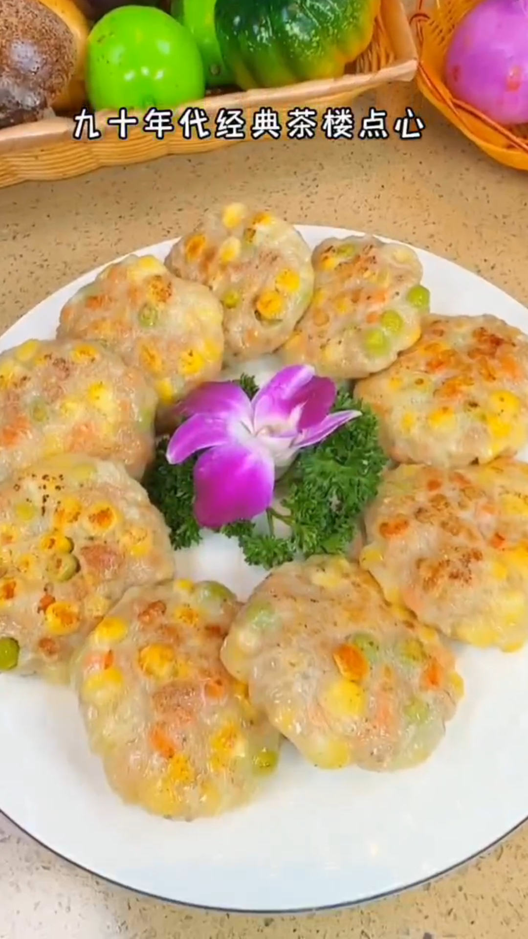特色美食「香煎玉米饼」