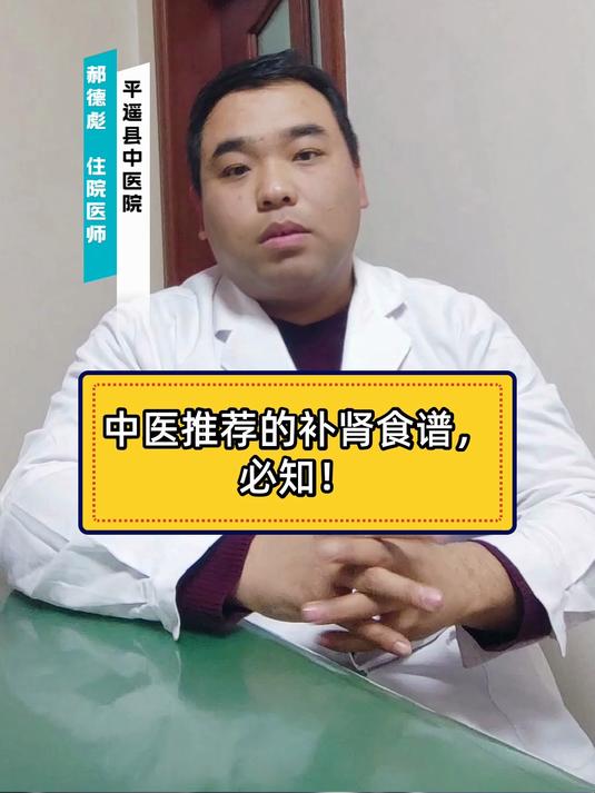 中医推荐的补肾食谱,必知!