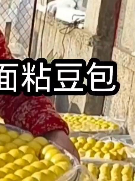 现蒸现发!东北老式粘豆包,糯叽叽星人狂喜