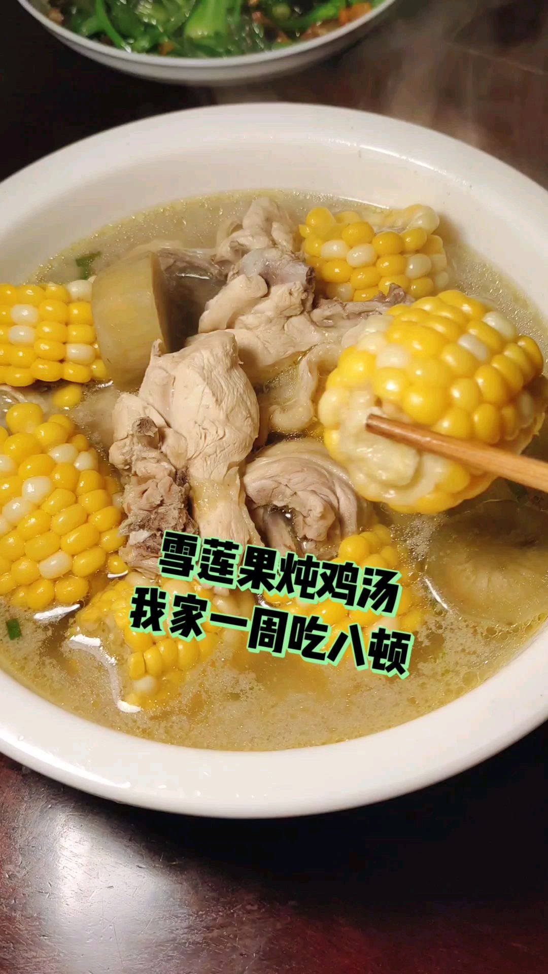 雪莲果炖鸡汤的做法,你一定能学会,大人小孩都爱喝