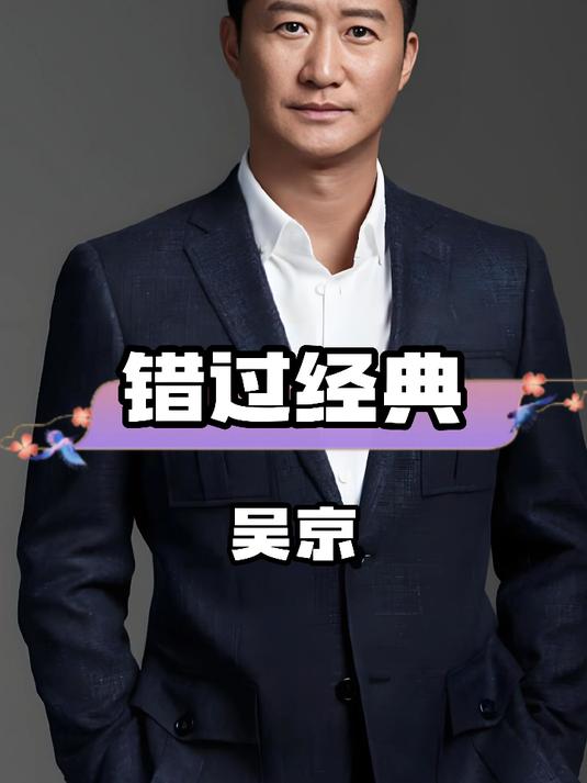 吴京错过李寻欢:焦恩俊的方便面头成就了经典