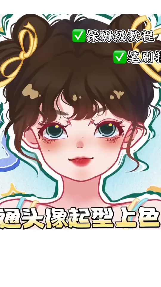 我去?这么详细的教程还学不会画卡通头像吗??