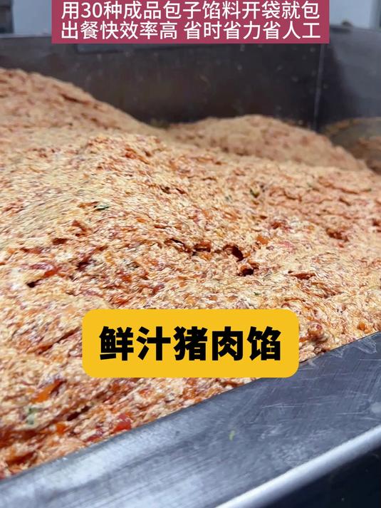 现在开早餐店包子店,馅料都不用拌了