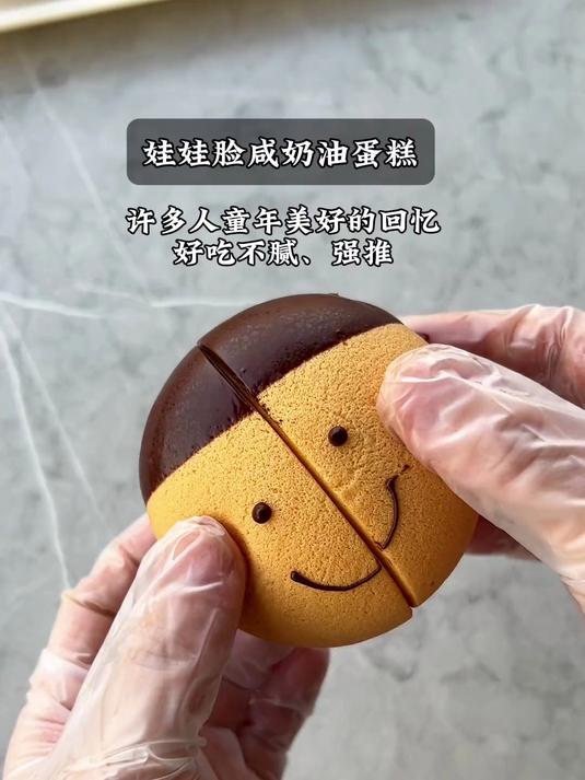 童年的回忆，这是我吃过最好吃咸奶油蛋糕，松软的蛋糕搭配硬奶油