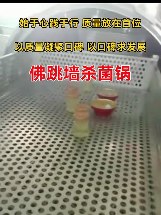 花胶鱼胶佛跳墙杀菌锅生产厂家,品质可靠,客户回购率高