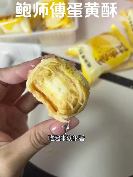 蛋黄酥,美味不止于形,更在于味!