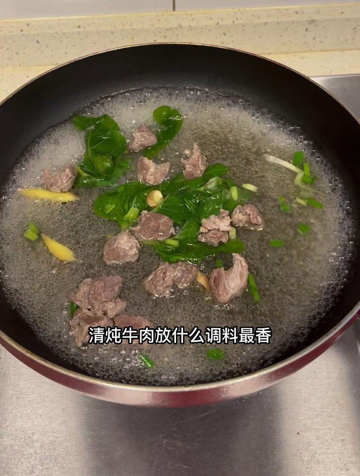 清炖牛肉放什么调料最香