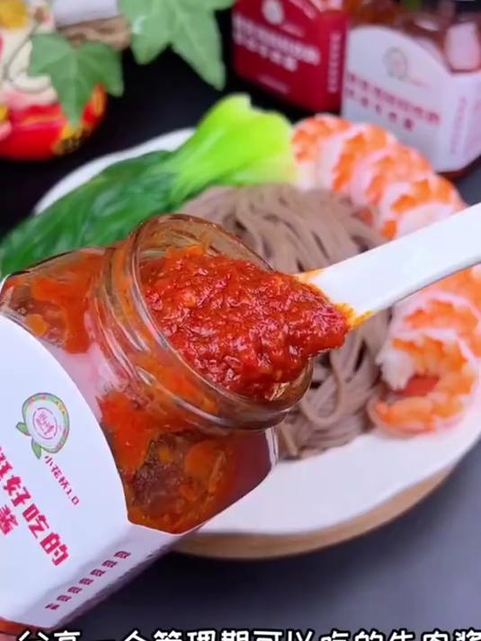 有这个牛肉酱,拌饭很好吃