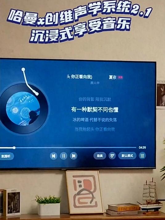 创维A7D超薄壁画艺术电视机 电视与背景墙融为一体