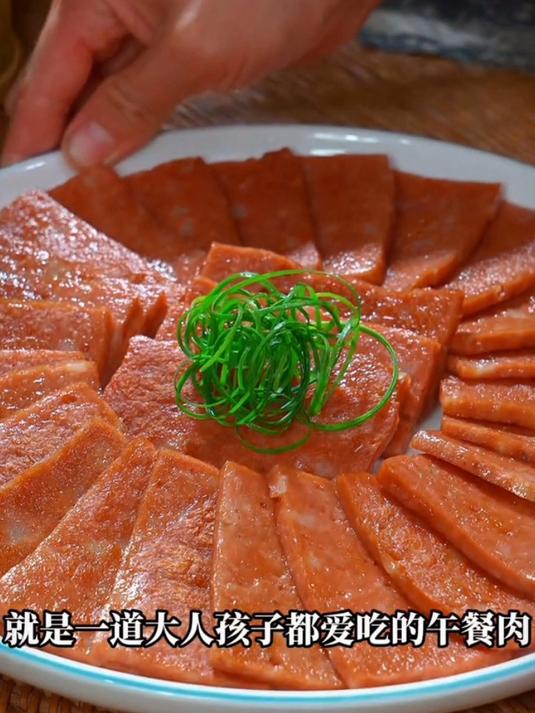 这是最近比较火的午餐肉做法