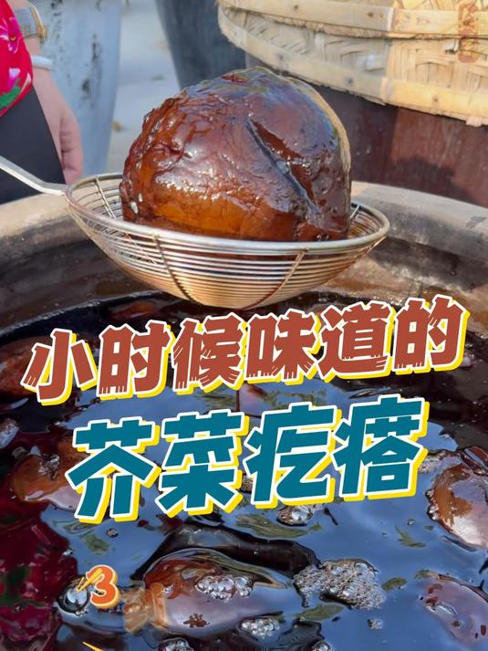 腌五香芥菜疙瘩教程来了简单美味