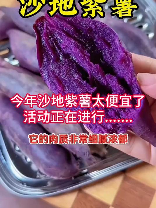农家紫薯，个头中等，煮着吃挺面的