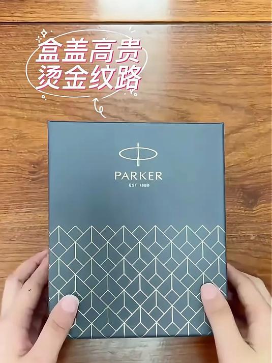 派克定制威雅钢笔礼盒