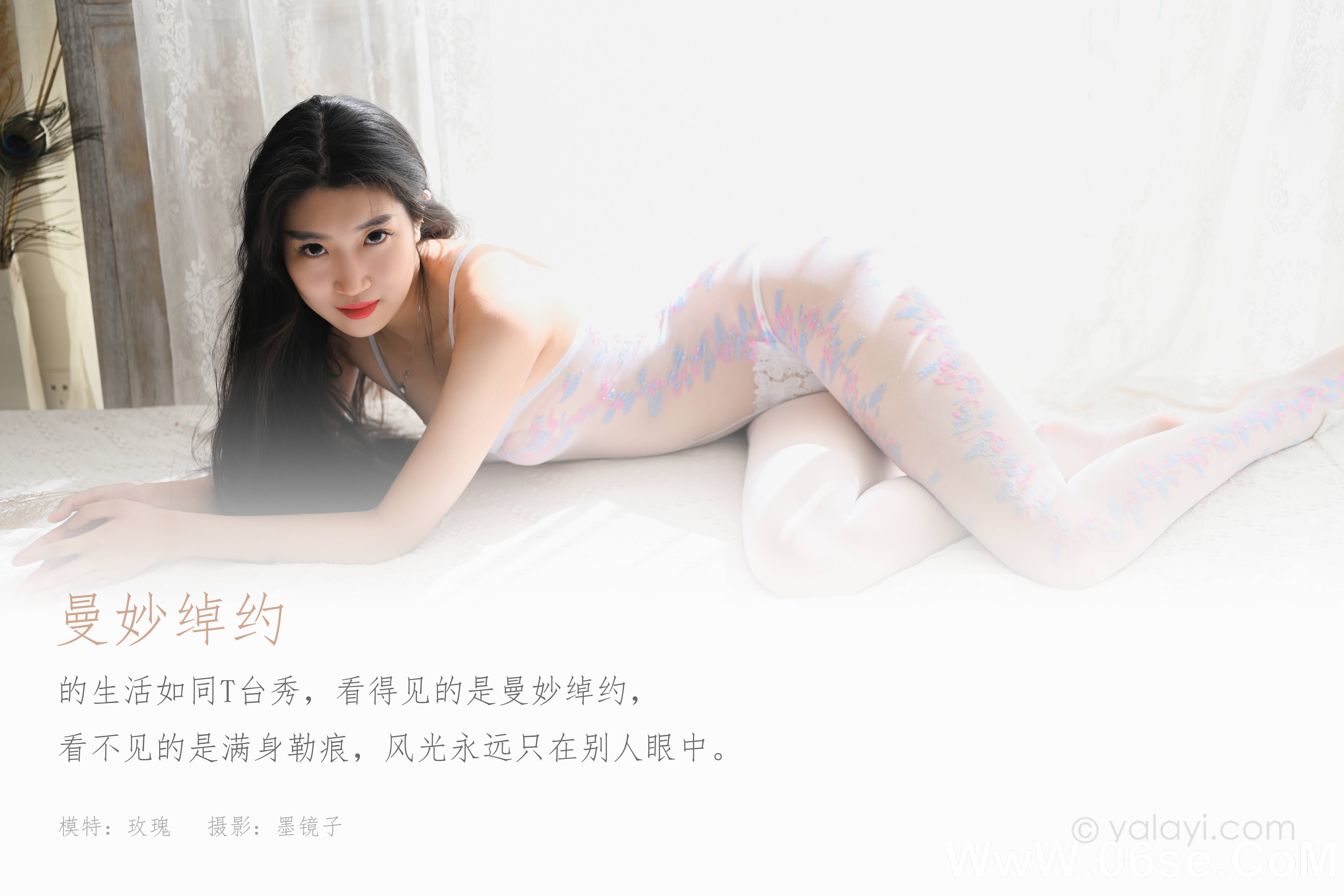 图片[2]-[YALAYI雅拉伊] 2021.08.21 NO.828 玫瑰《曼妙绰约》[36+1P536M]-六色网
