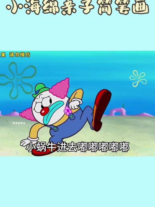 小丑先生
