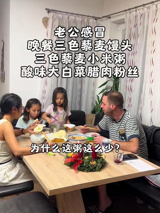 晚餐我做了三色藜麦小米粥,三色藜麦馒头和酸味大白菜炖粉丝!