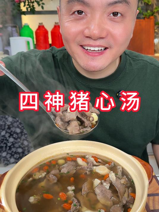 天一热就在床上翻来覆去,你就在家多煲点这个四神猪心汤