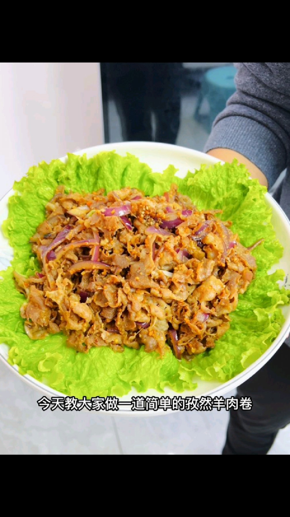 年夜饭～孜然羊肉,寓意“喜气洋洋”,和家人一起分享美食吧