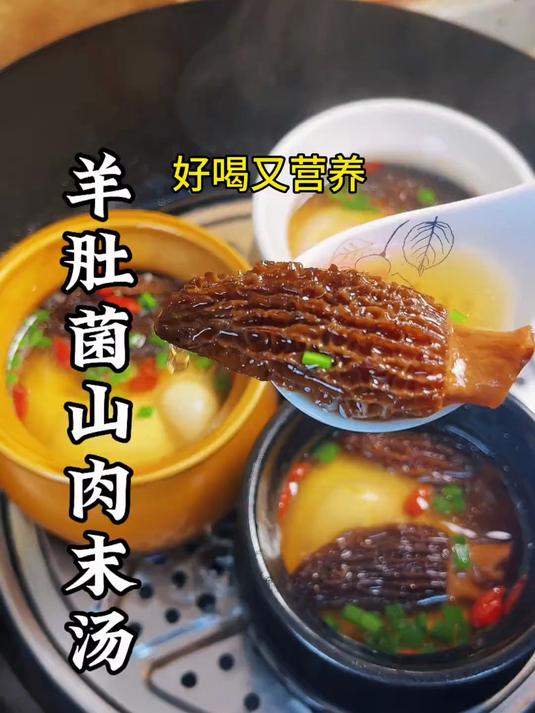当你实在不知道吃什么时候就做一个羊肚菌鸡蛋蒸肉末