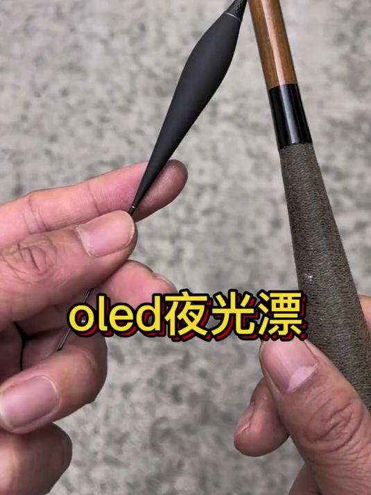高灵敏 316 鲫鱼漂!福翼 OLED 夜光漂,日夜两用细硬尾