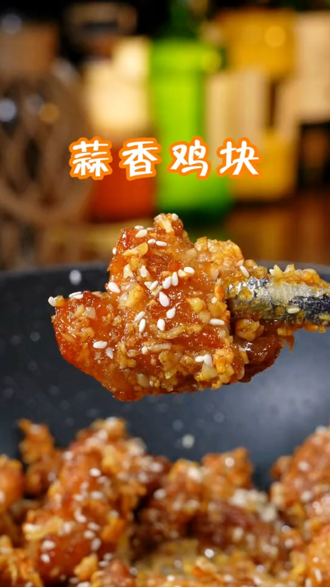 外酥里嫩,蒜香浓郁的蒜香鸡块,直接被香迷糊了