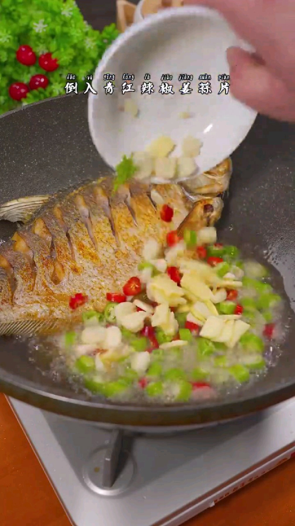 分享美食豆腐鱼做法