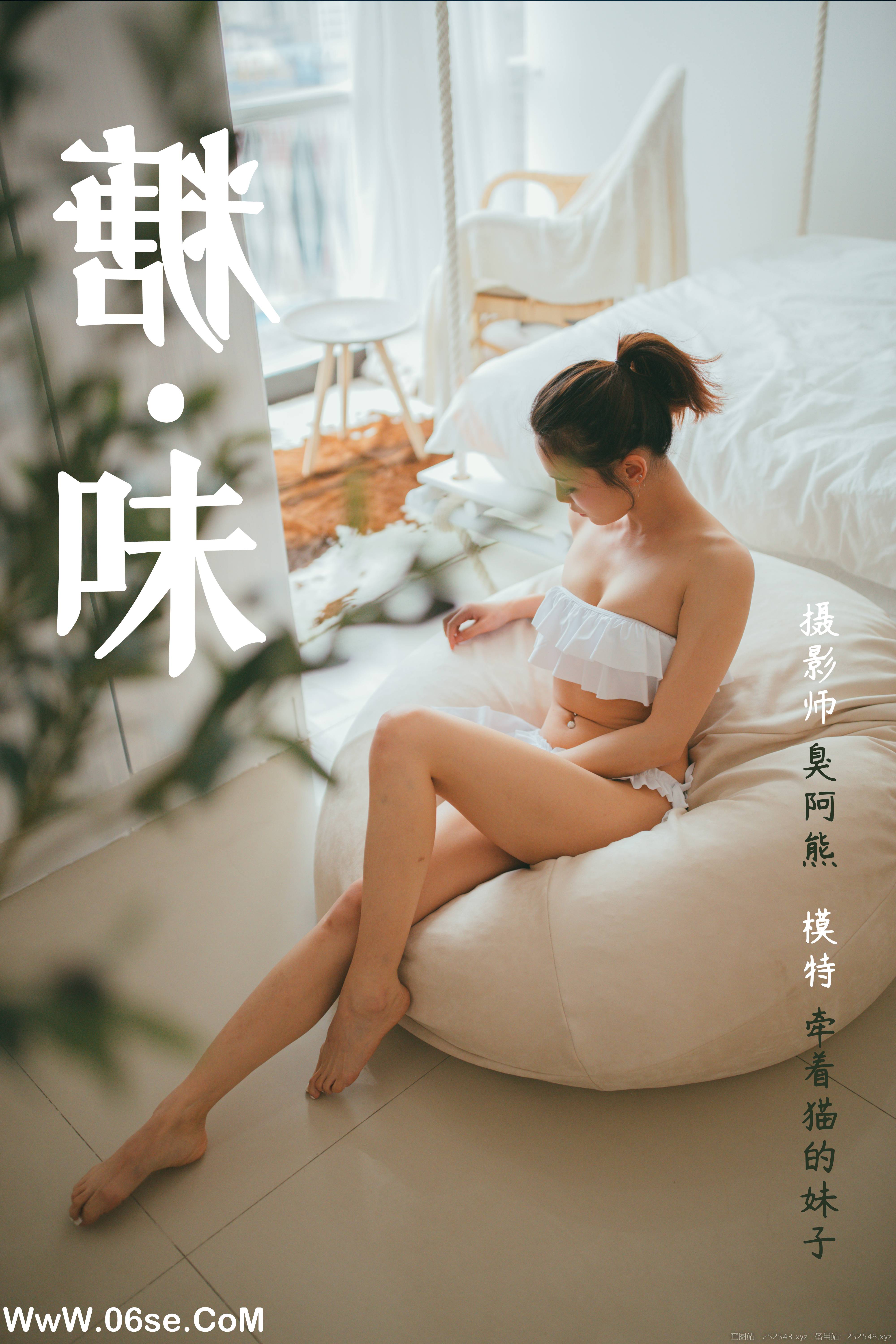 [YALAYI雅拉伊] NO.119 糖味 牵着猫的妹子-六色网
