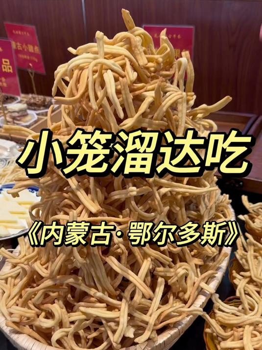 在内蒙古实现吃肉自由了!内蒙的羊肉太好吃了!