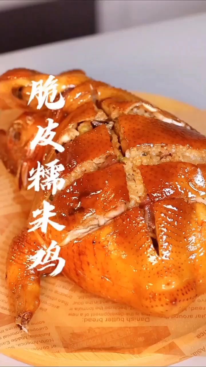 快要传失已久的广府名菜,“脆皮糯米鸡”,皮脆肉嫩,详细做法步骤告诉你