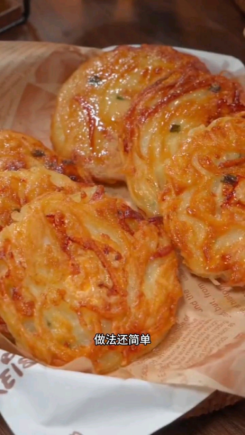 土豆饼的做法