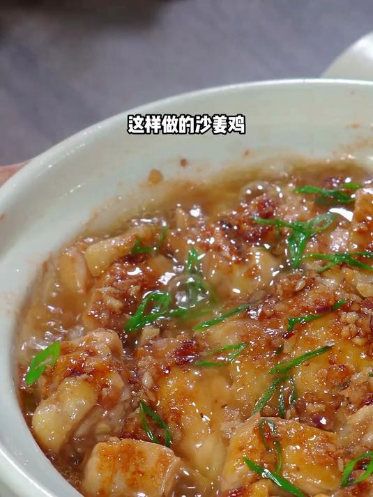 被家人夸爆的沙姜鸡,滑嫩鲜香轻松脱骨