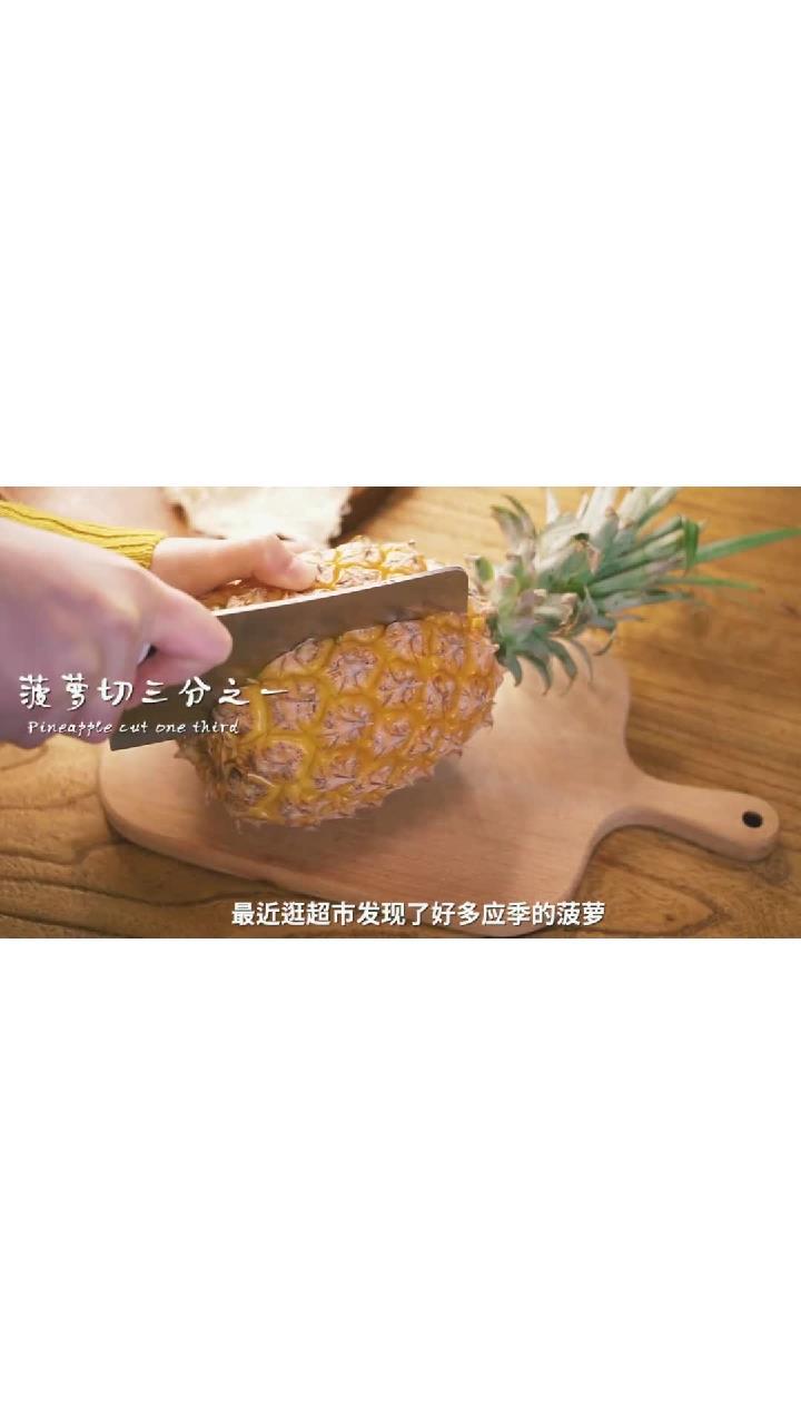 来一碗酸糯开胃的泰式菠萝炒饭吧~