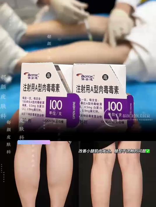 一个方法丨改善小腿肌肉发达,腿型不流畅的问题