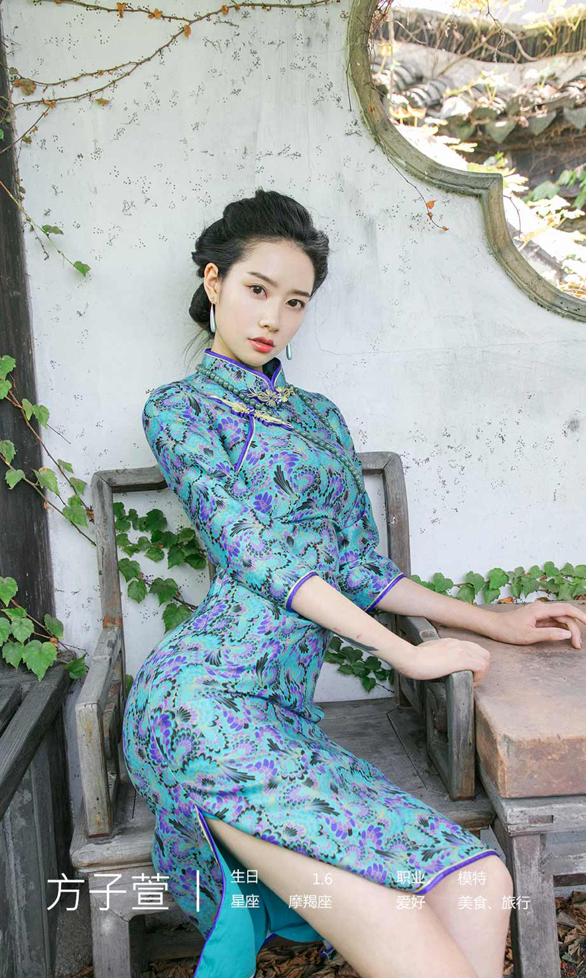 图片[2]-[Ugirls爱尤物] No.1576 Fang Zi Xuan (方子萱)-六色网