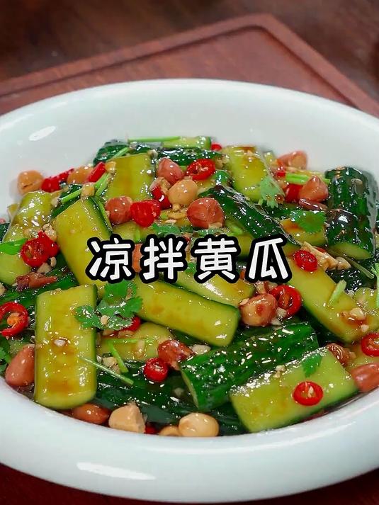 最好吃凉拌黄瓜做法大家一定要学会，清脆爽口，下酒又下饭