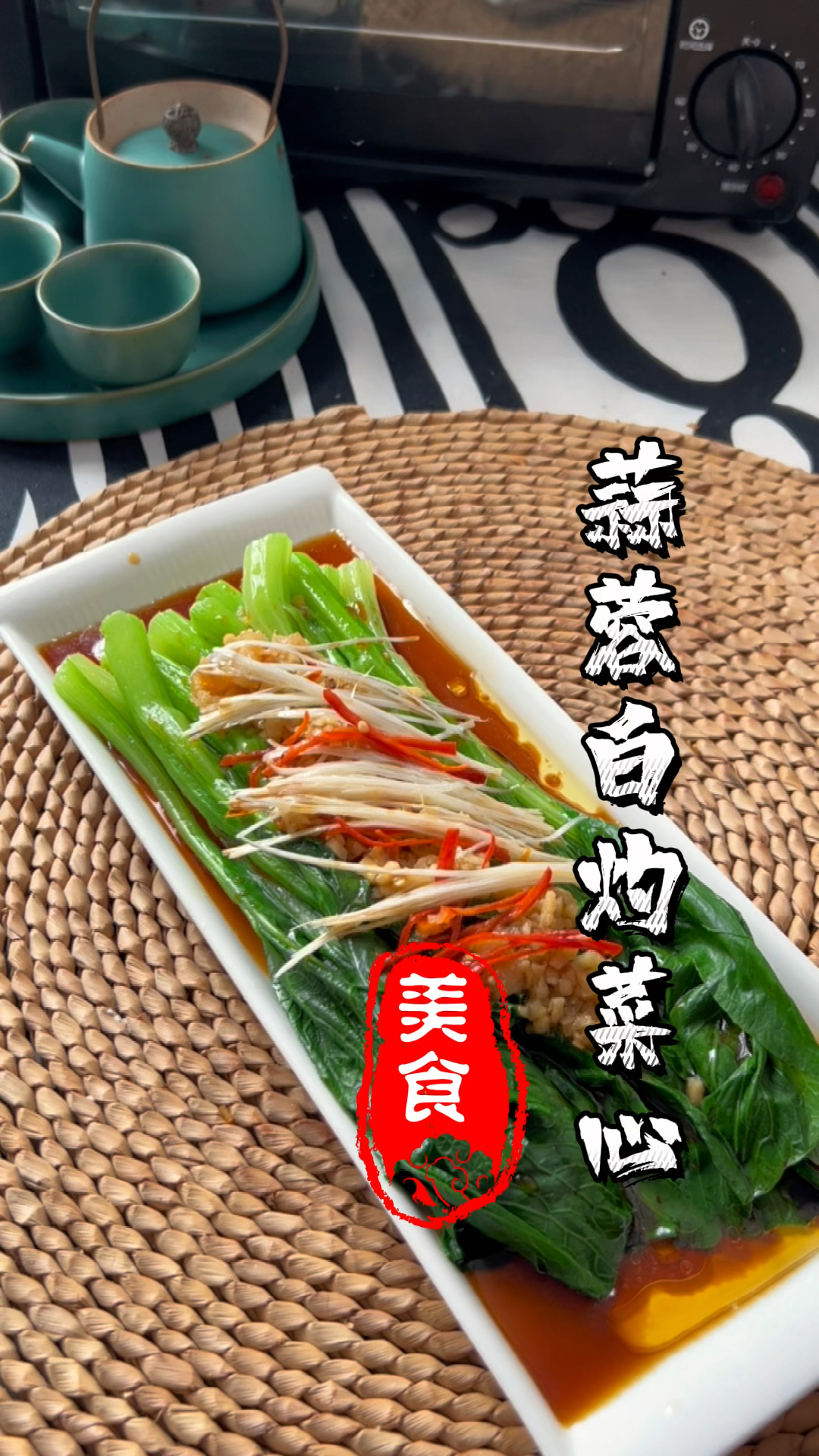 吃腻了大鱼大肉,来上一份白灼菜心吧。#白灼菜心 #菜心做法 #家常菜